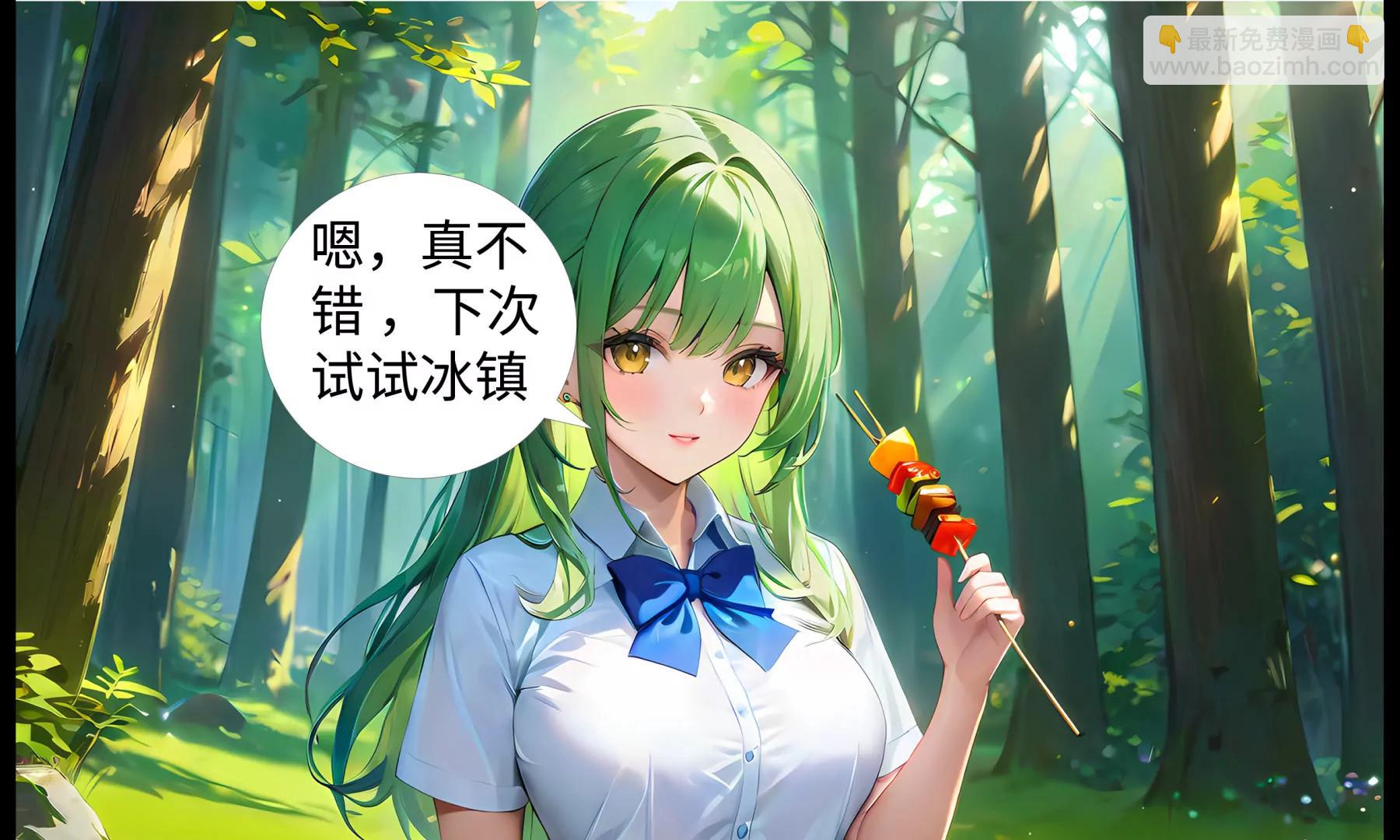 造夢空間 - 危機四伏 - 7