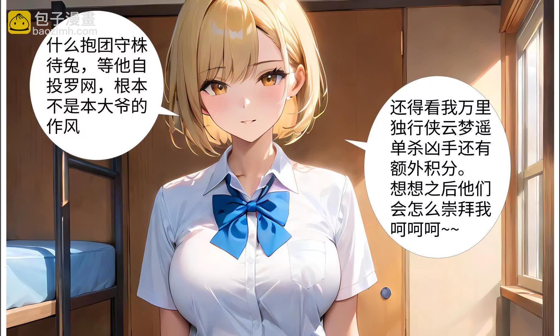 造夢空間 - 第二名受害人(1/2) - 5