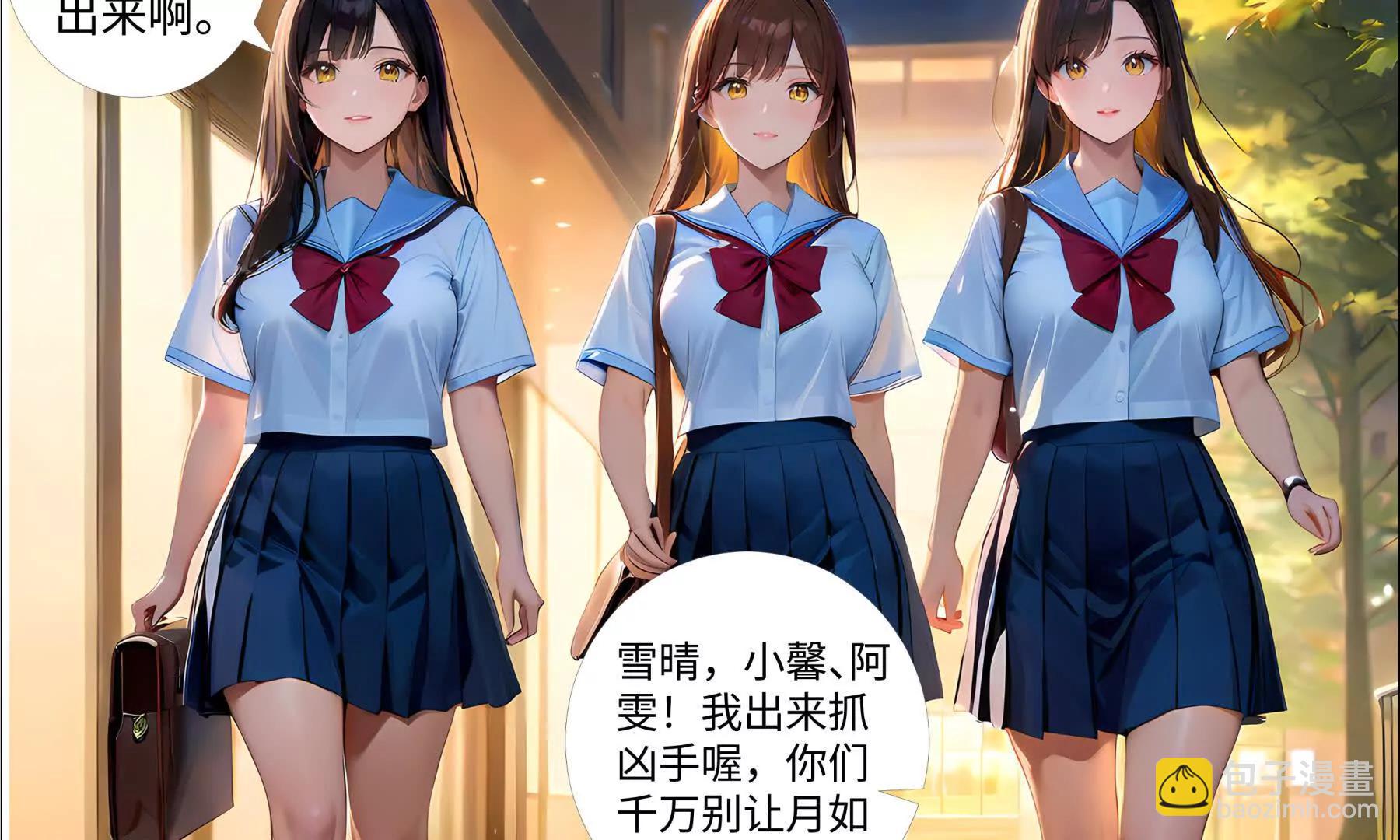 造夢空間 - 第二名受害人(1/2) - 3