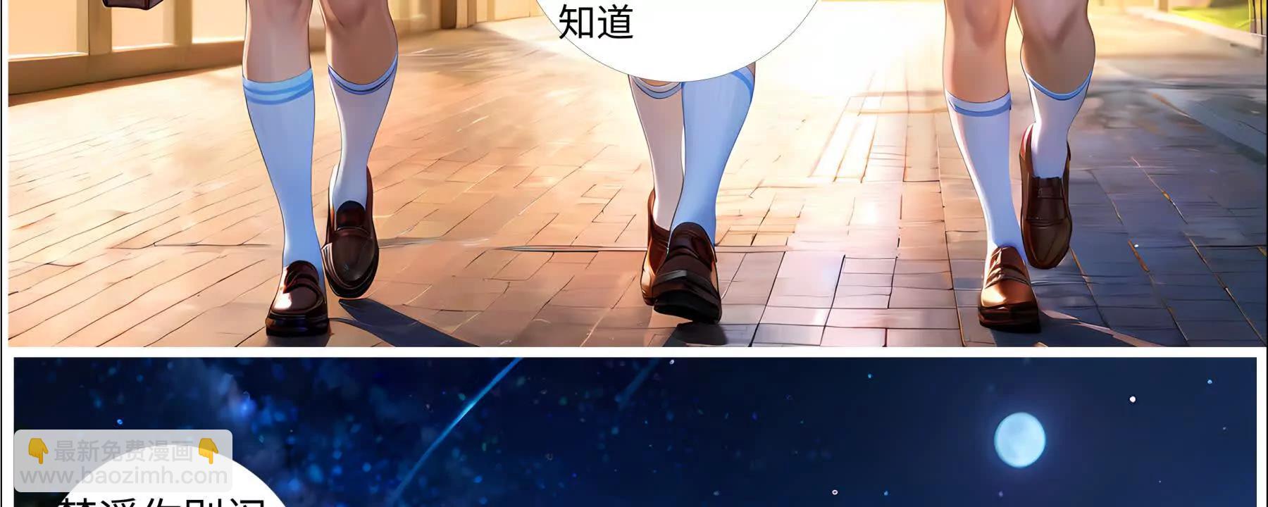 造夢空間 - 第二名受害人(1/2) - 4