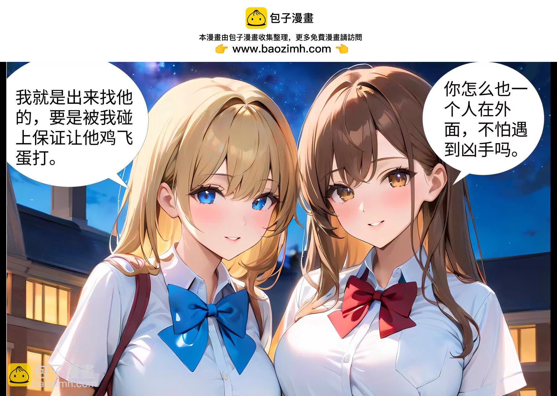造夢空間 - 第二名受害人(1/2) - 7