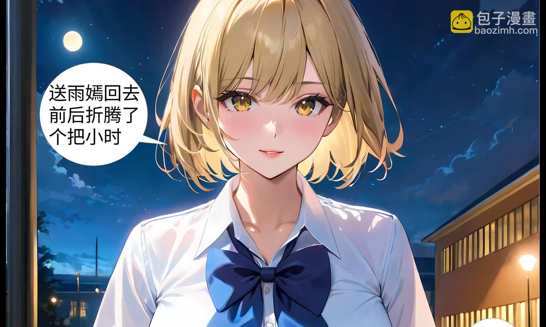 造夢空間 - 第二名受害人(1/2) - 3