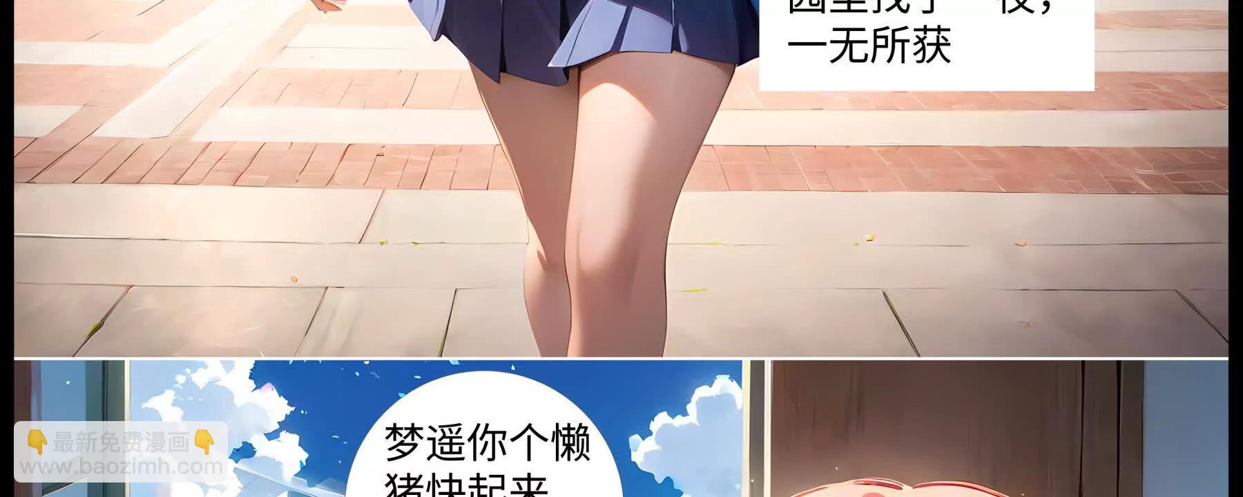 造夢空間 - 第二名受害人(1/2) - 6