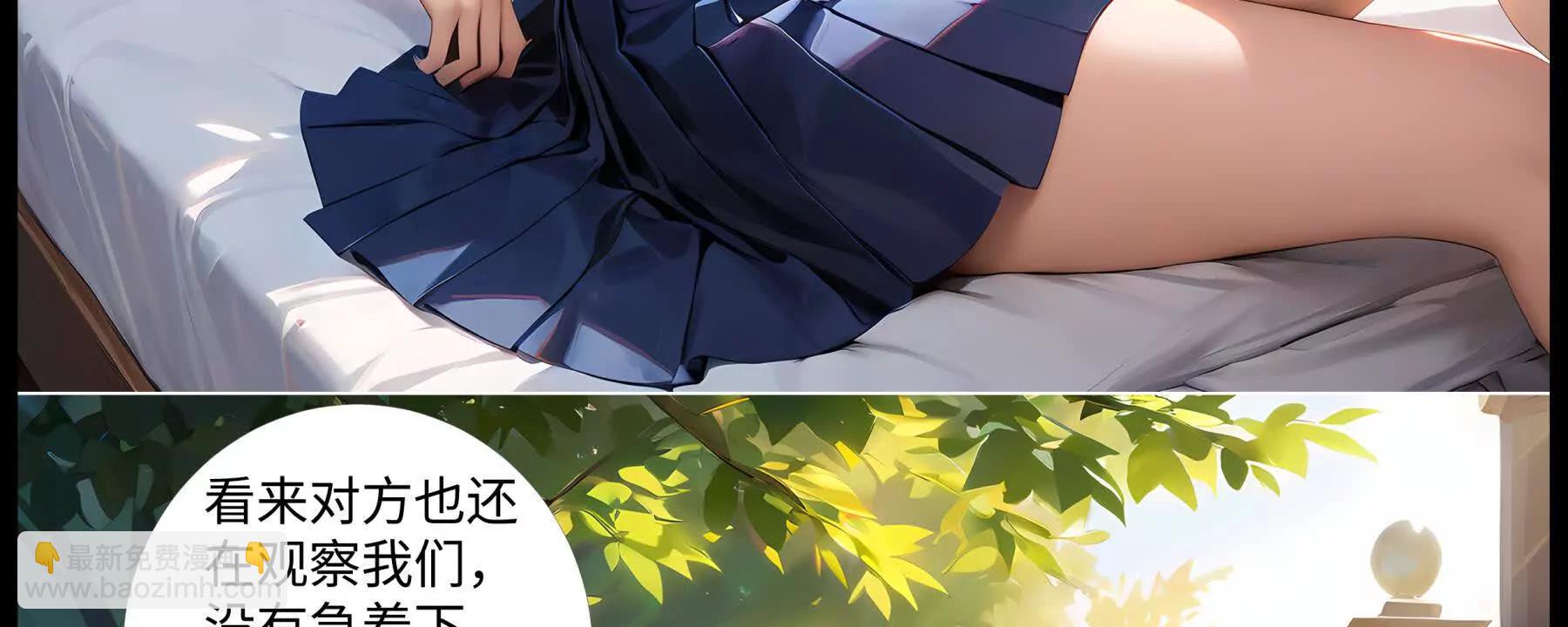 造夢空間 - 第二名受害人(1/2) - 2