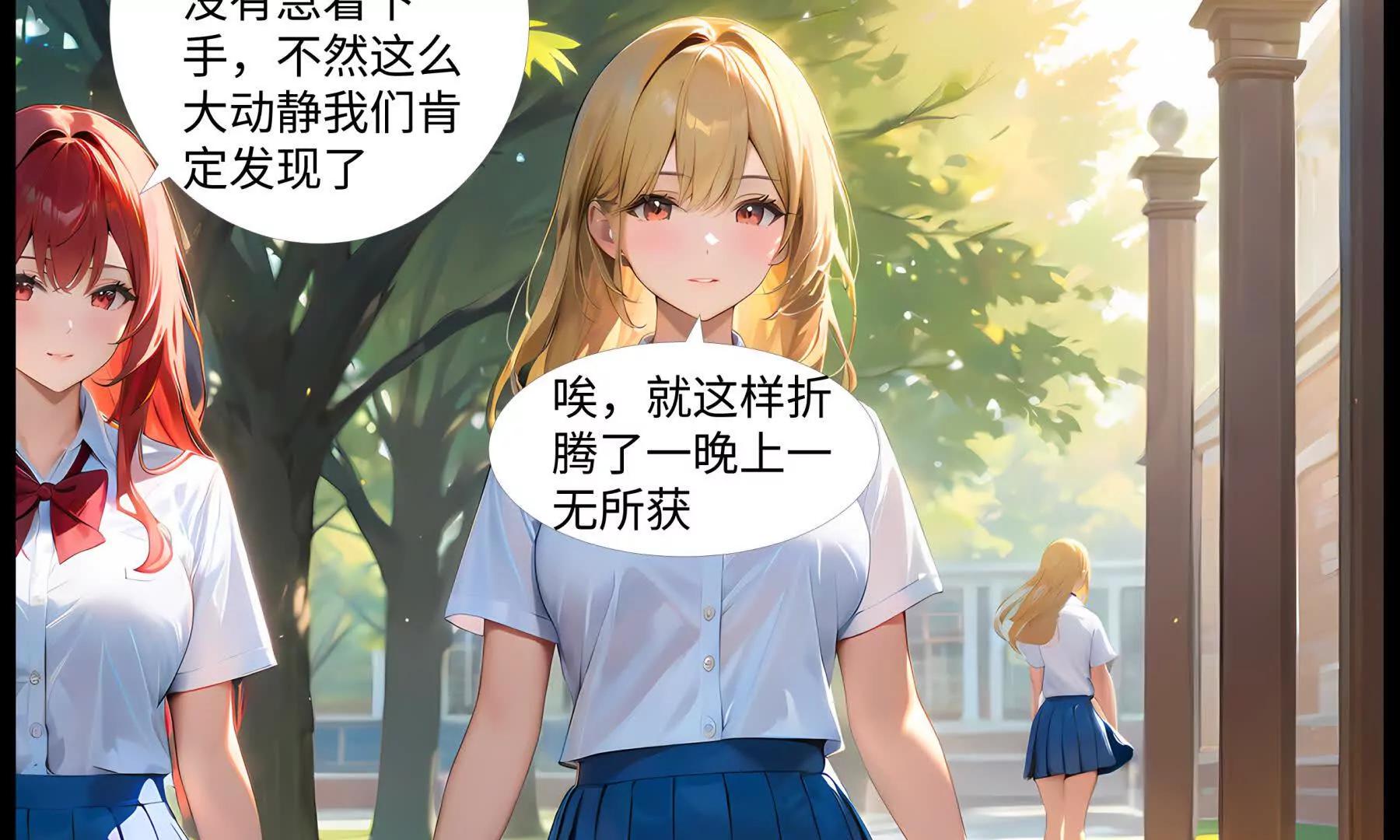 造夢空間 - 第二名受害人(1/2) - 3