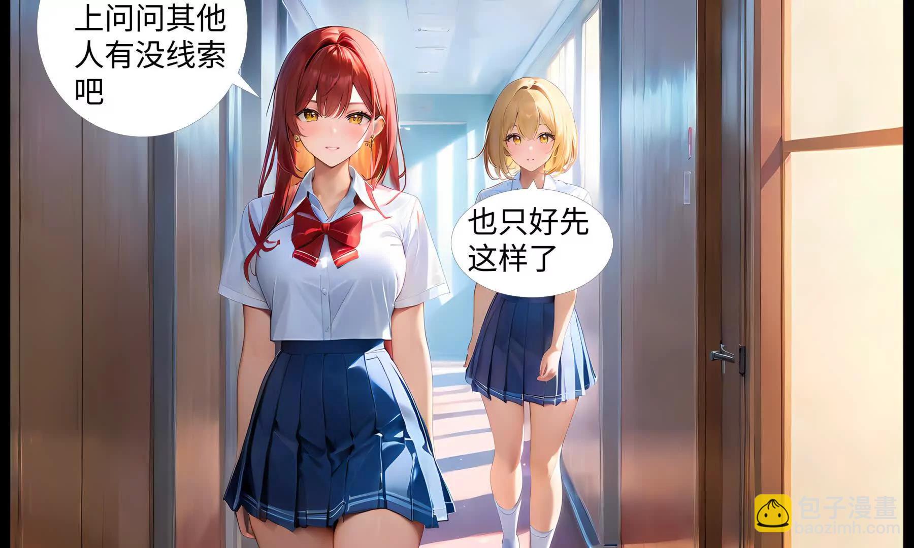 造夢空間 - 第二名受害人(1/2) - 5