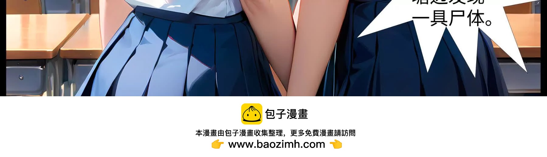造夢空間 - 第二名受害人(1/2) - 2