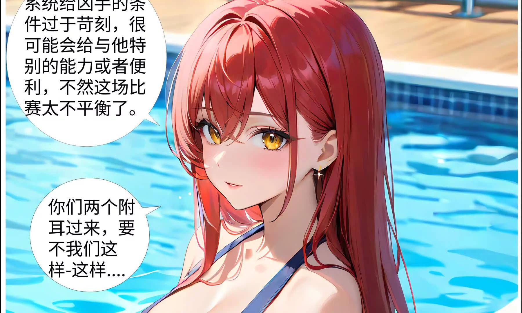 造夢空間 - 第二名受害人(1/2) - 1
