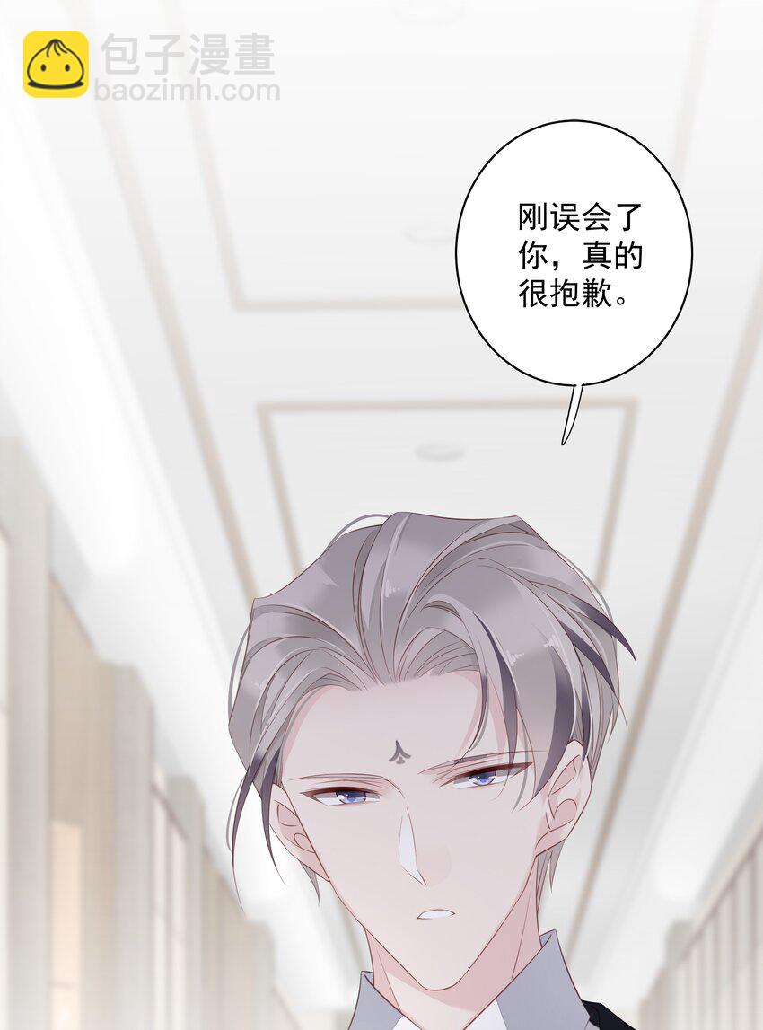 005 尾巴，露出来了?(1/2)-第2话