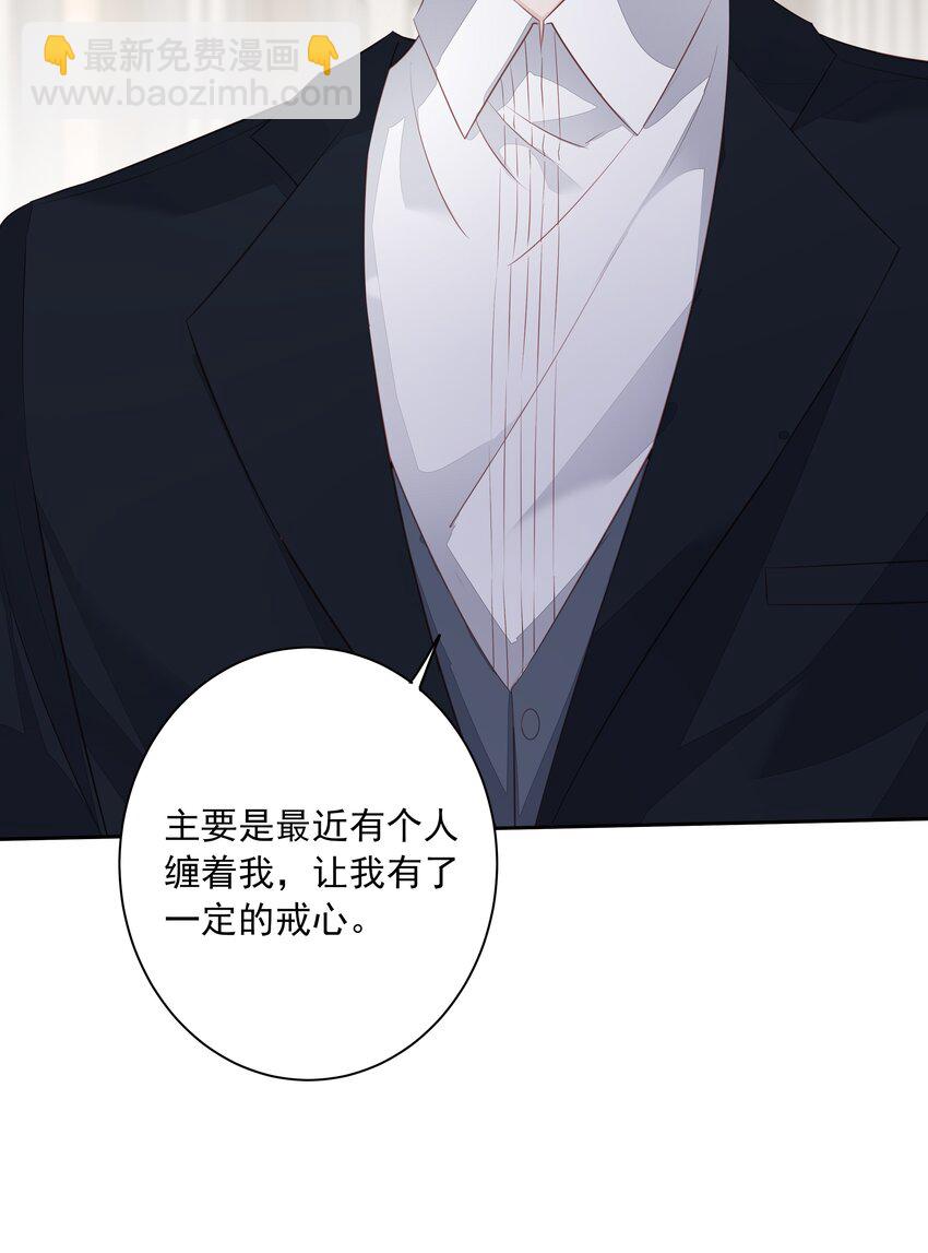 005 尾巴，露出来了?(1/2)-第2话