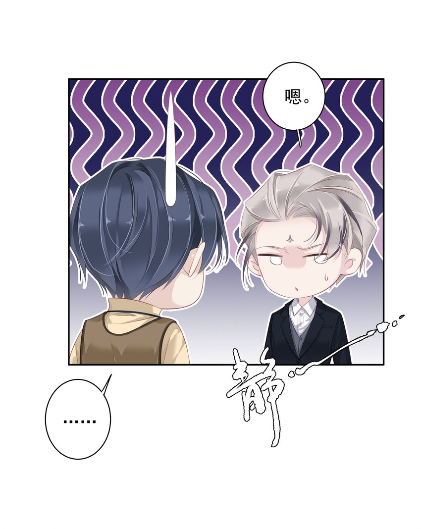 005 尾巴，露出来了?(1/2)-第2话