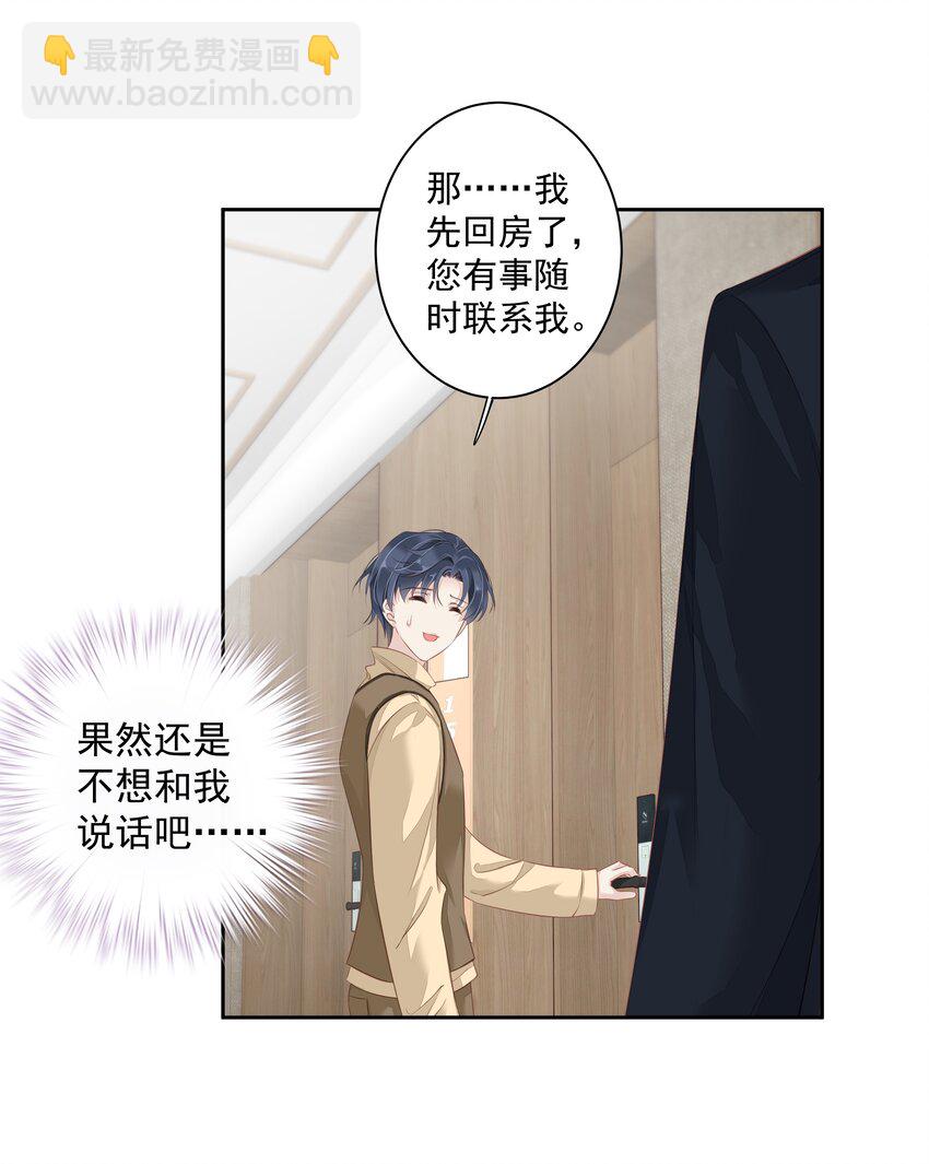 005 尾巴，露出来了?(1/2)-第2话