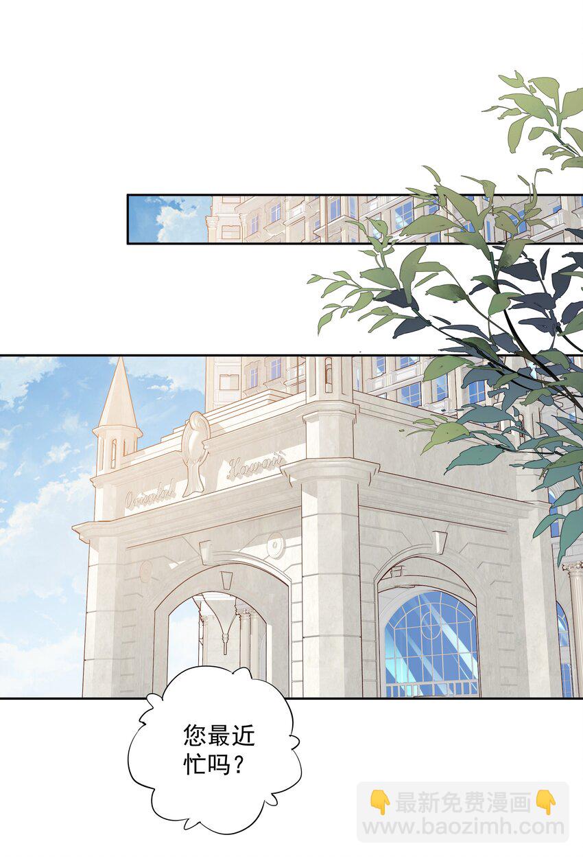 005 尾巴，露出来了?(1/2)-第2话