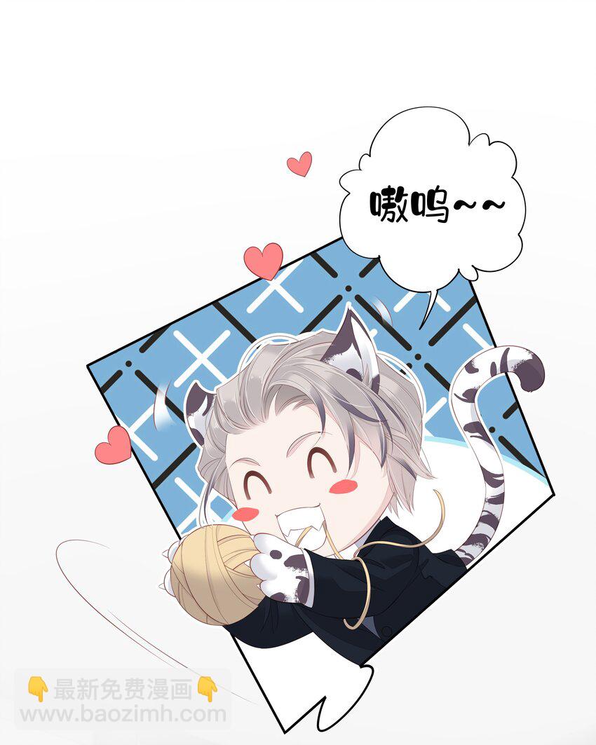 005 尾巴，露出来了?(1/2)-第2话