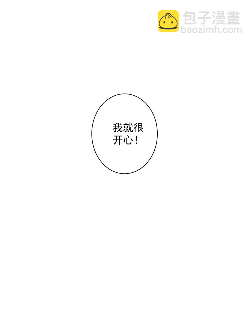 005 尾巴，露出来了?(1/2)-第2话