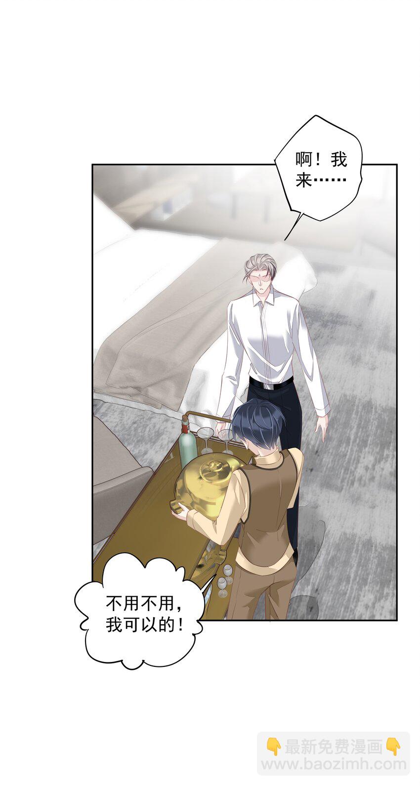 005 尾巴，露出来了?(1/2)-第2话