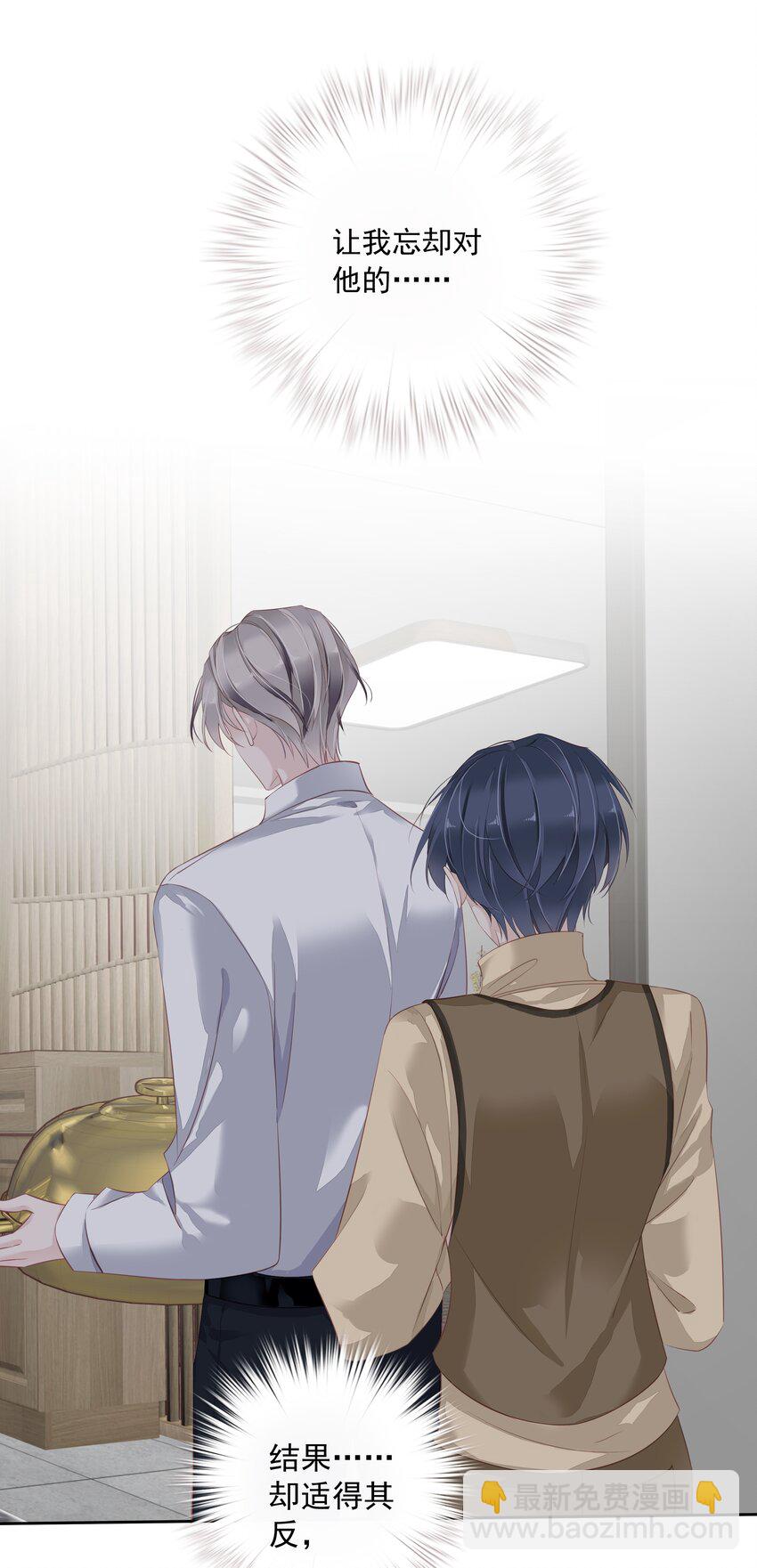 005 尾巴，露出来了?(1/2)-第2话