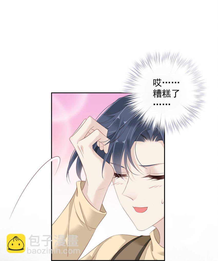 005 尾巴，露出来了?(1/2)-第2话