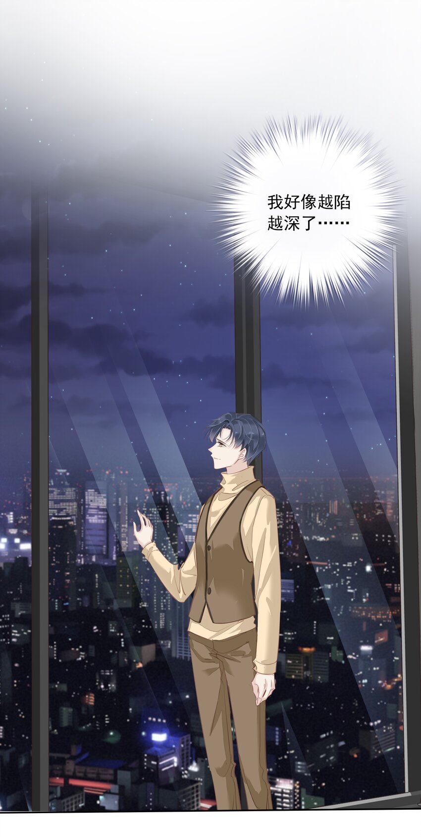 005 尾巴，露出来了?(1/2)-第2话