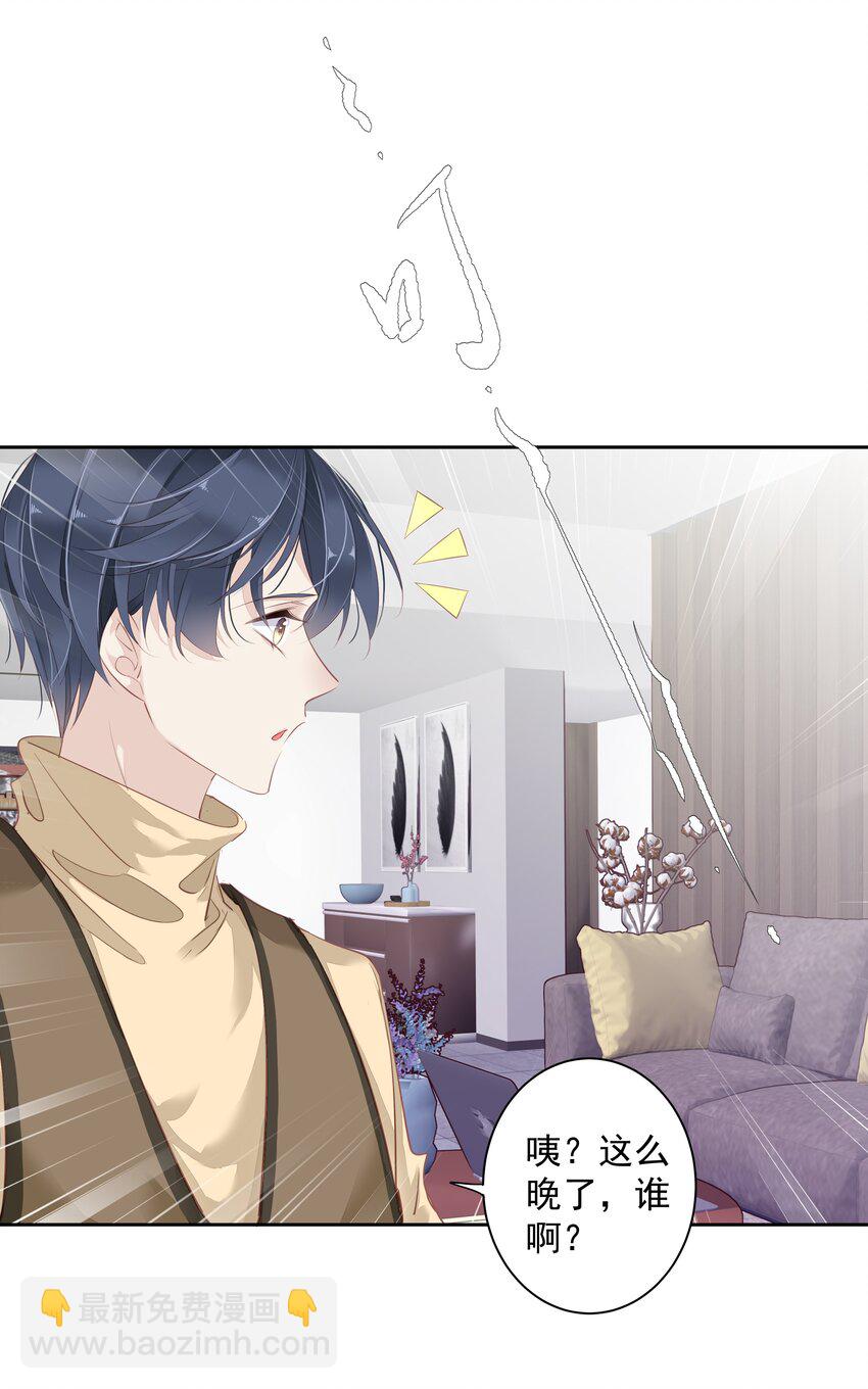 005 尾巴，露出来了?(1/2)-第2话