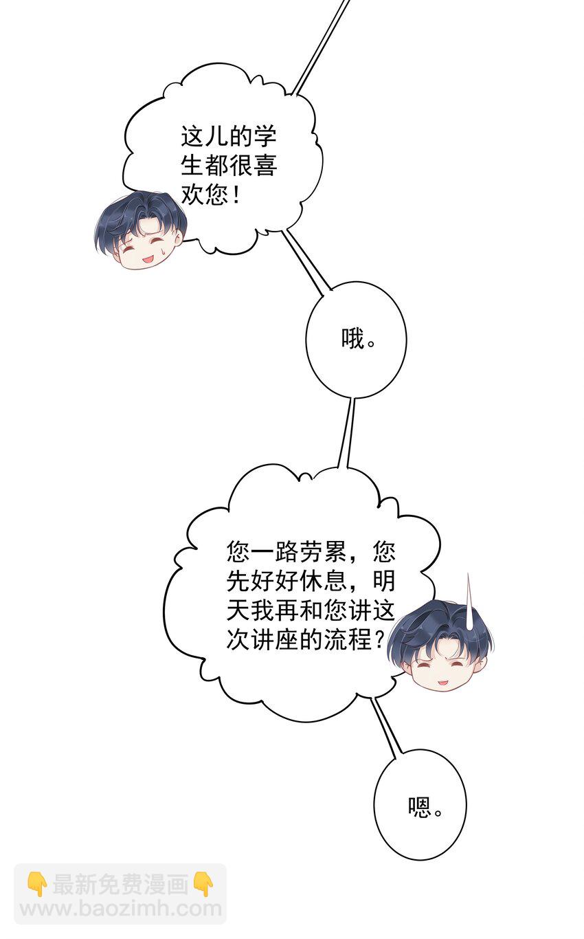 005 尾巴，露出来了?(1/2)-第2话