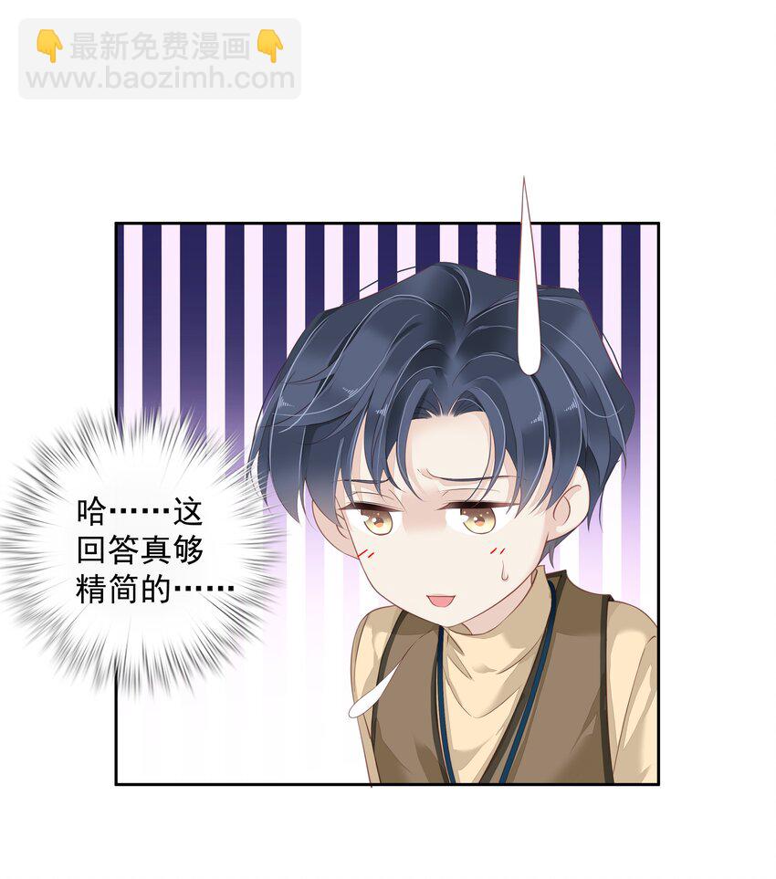 005 尾巴，露出来了?(1/2)-第2话