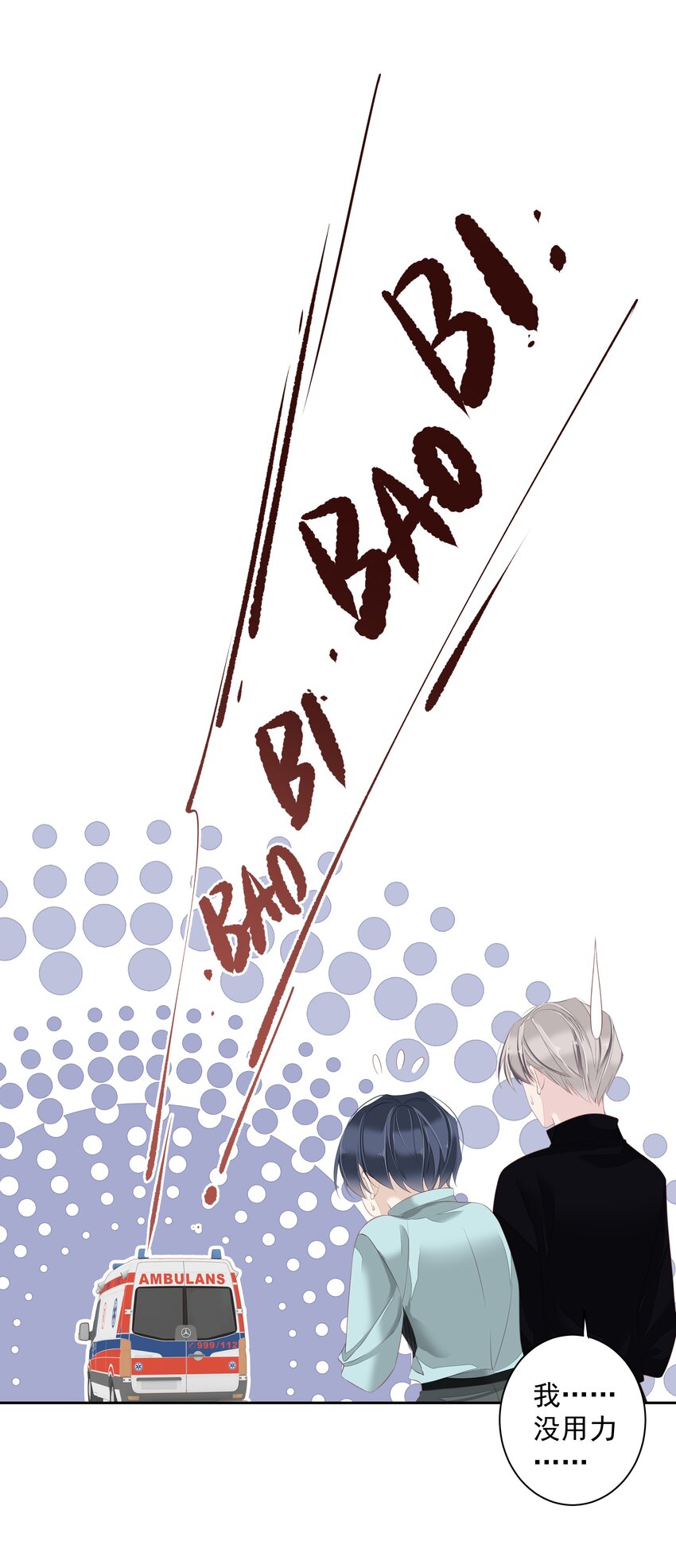 015 不服气那你打我啊？-第12话