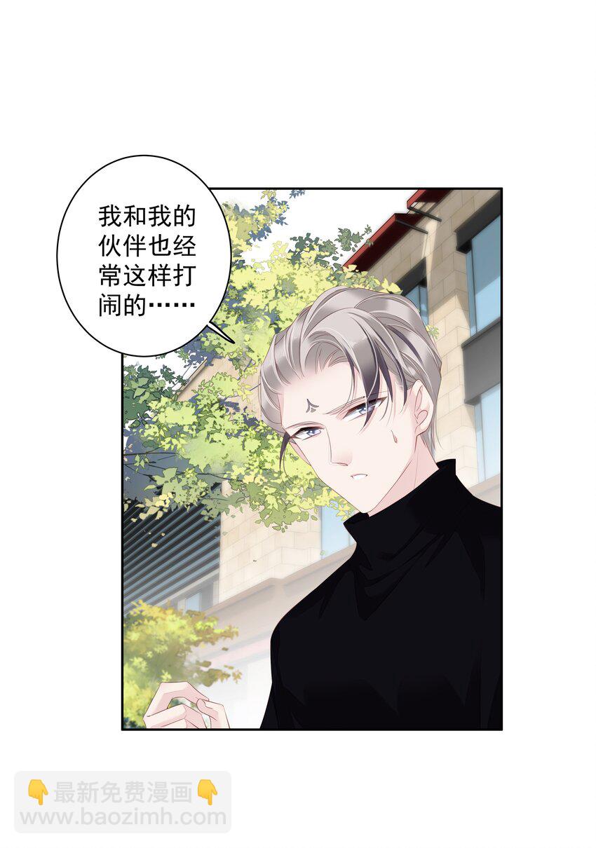 015 不服气那你打我啊？-第12话