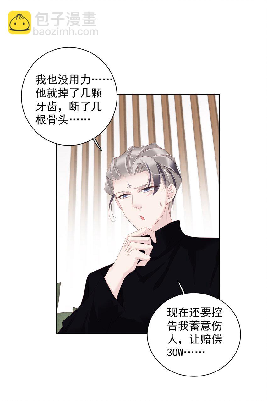 015 不服气那你打我啊？-第12话