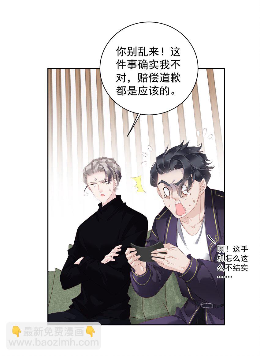 015 不服气那你打我啊？-第12话