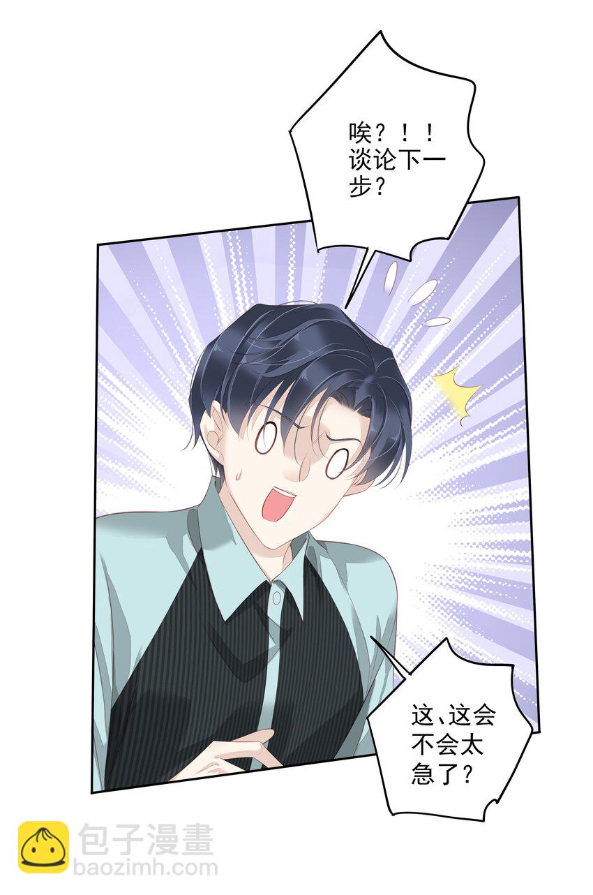 015 不服气那你打我啊？-第12话