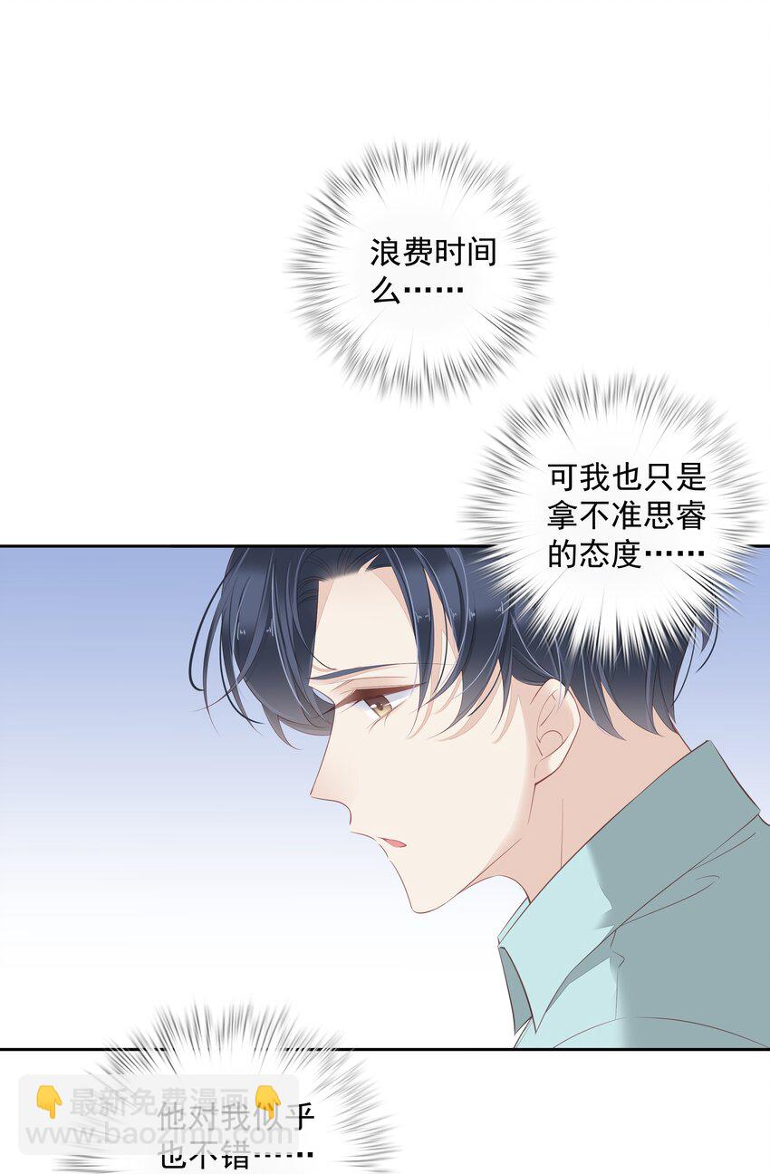 015 不服气那你打我啊？-第12话