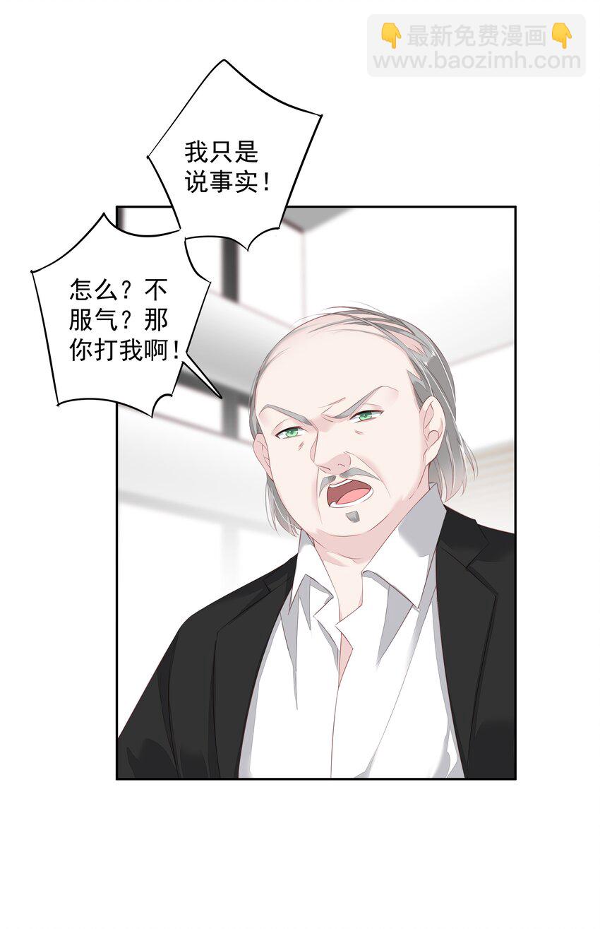 015 不服气那你打我啊？-第12话