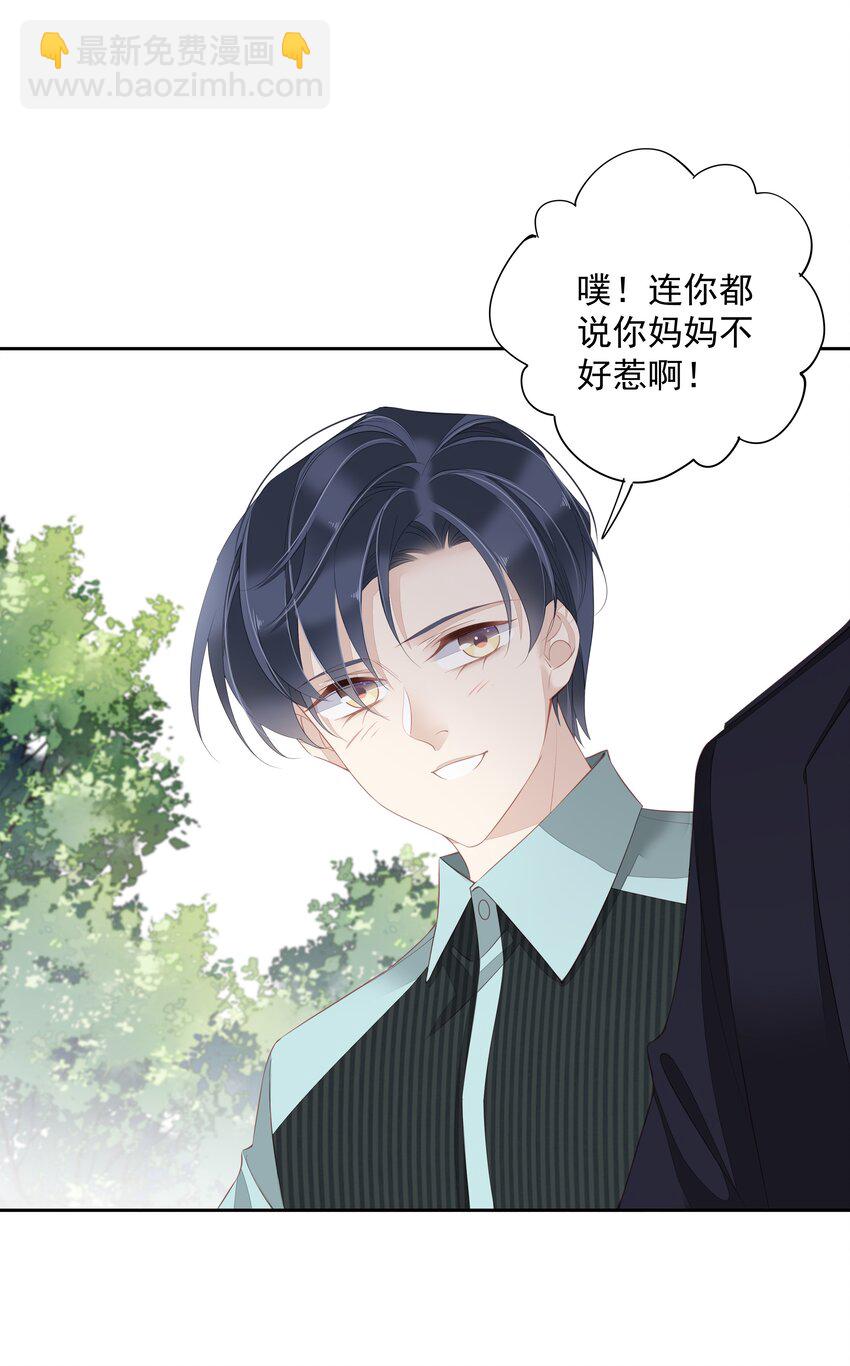 017 虎族亲王-第14话