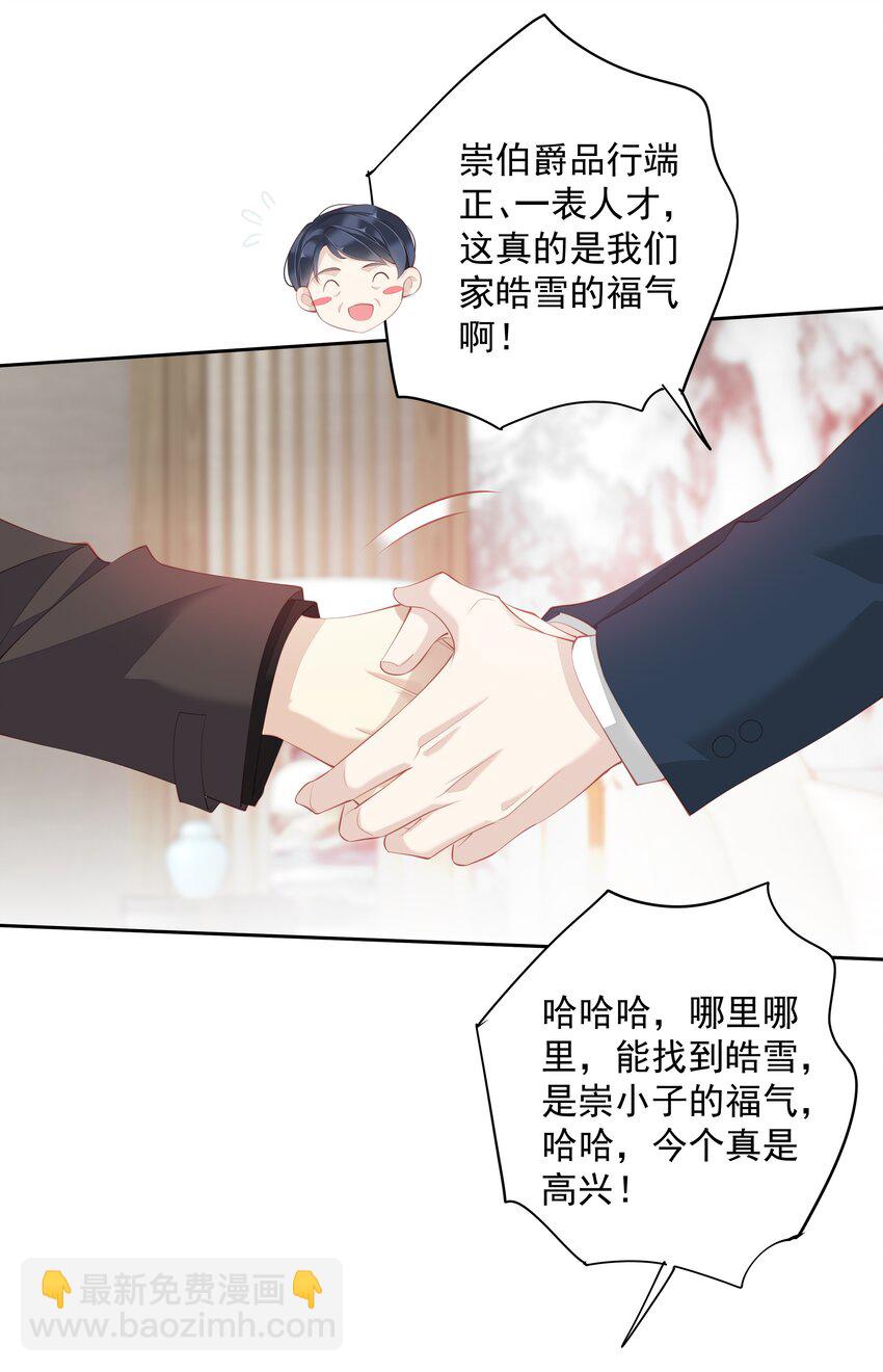 017 虎族亲王-第14话