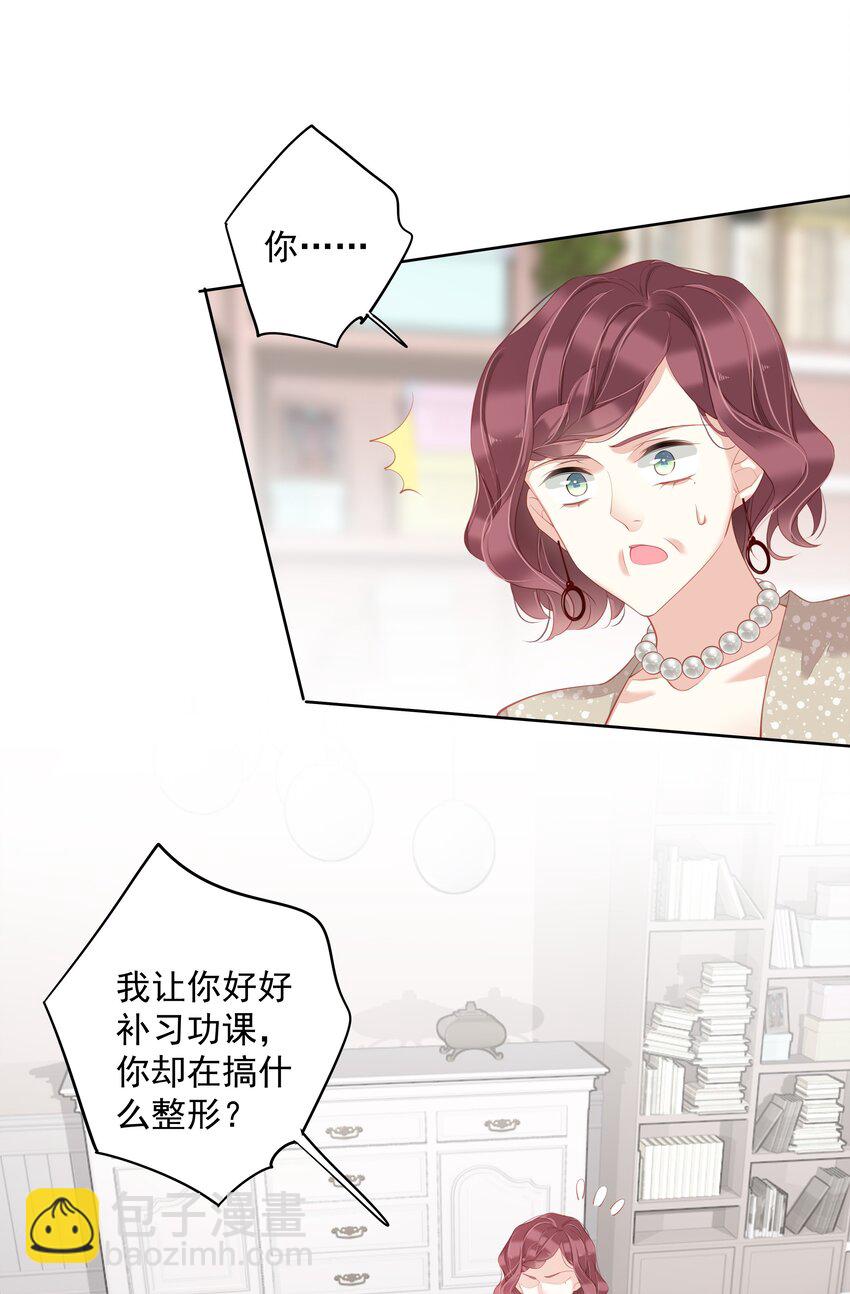 017 虎族亲王-第14话