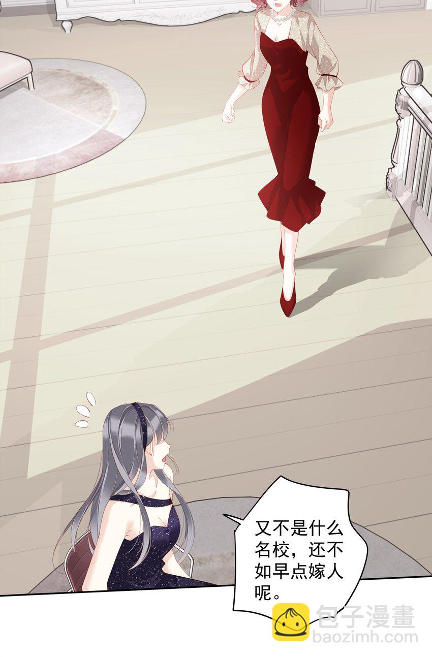 017 虎族亲王-第14话