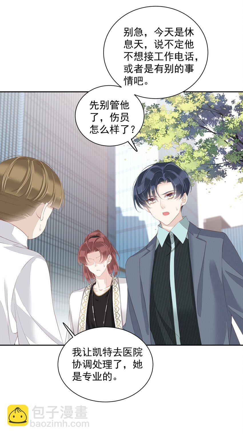 019 老同学的关心-第16话