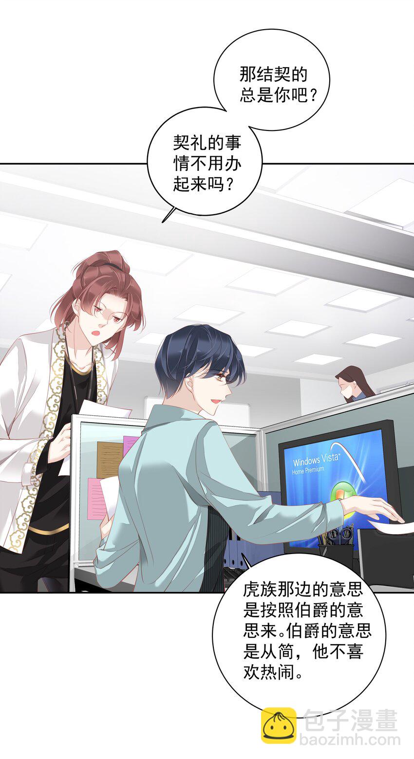 019 老同学的关心-第16话