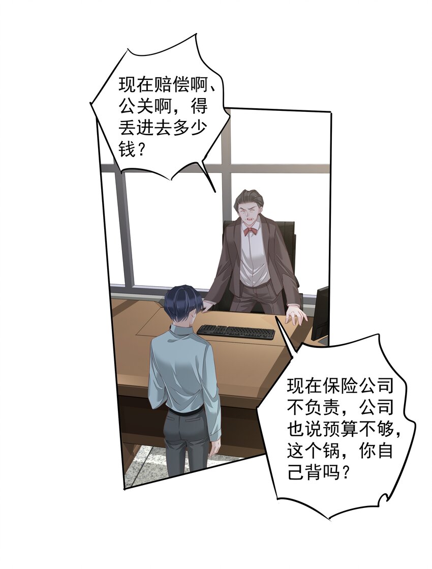 019 老同学的关心-第16话