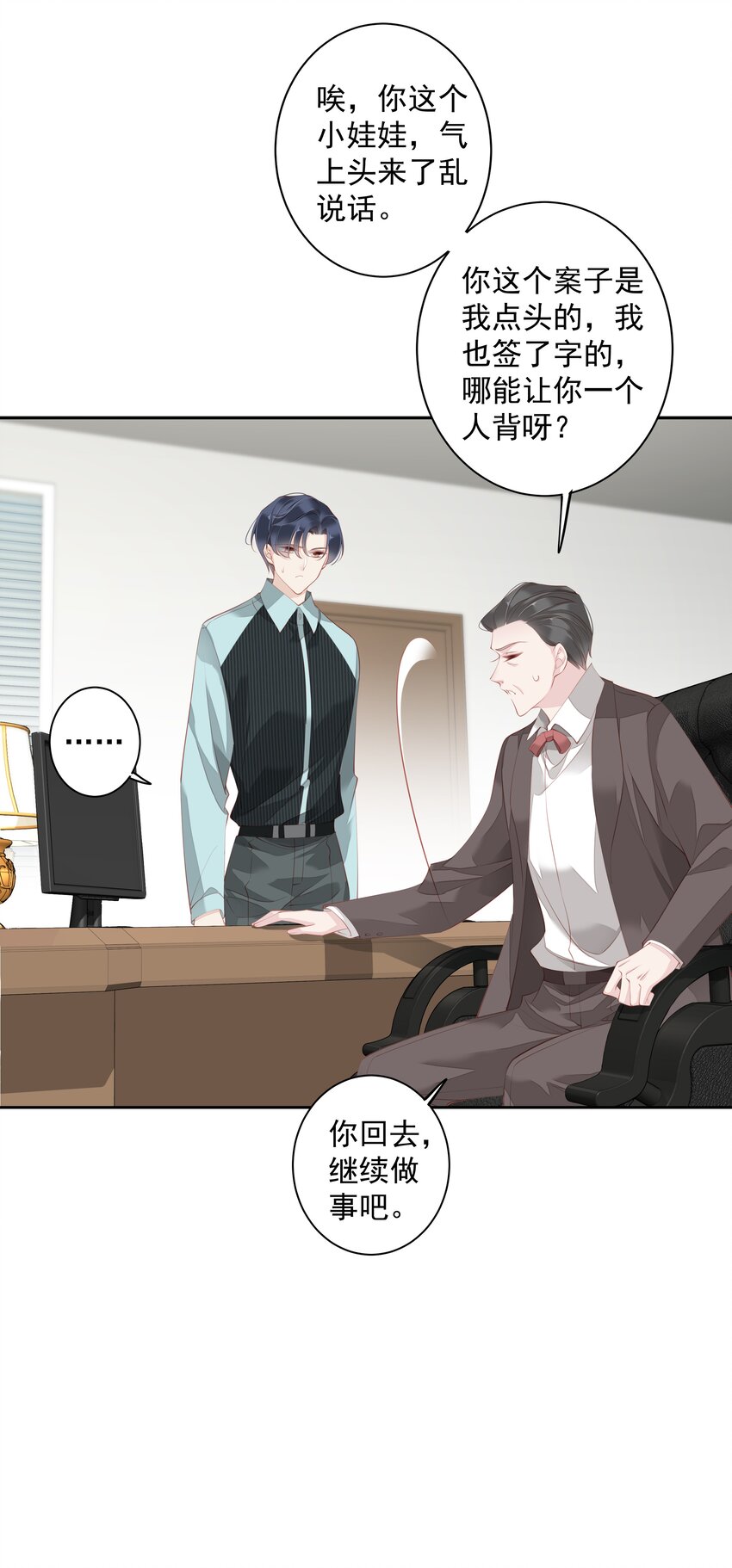 019 老同学的关心-第16话