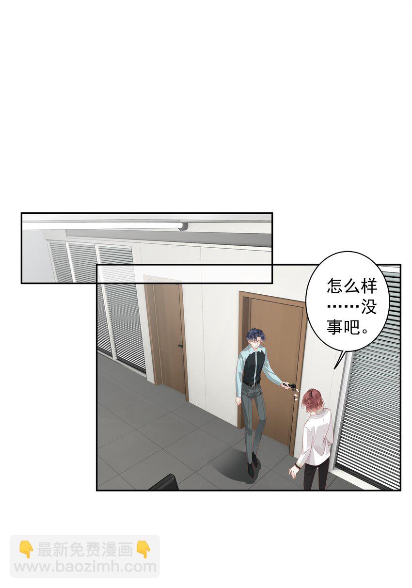 019 老同学的关心-第16话