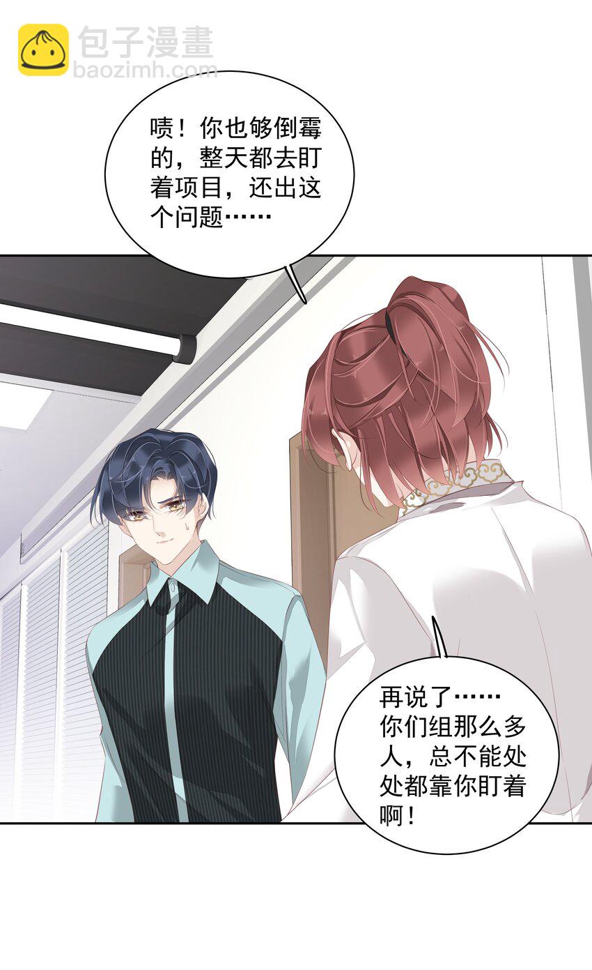 019 老同学的关心-第16话