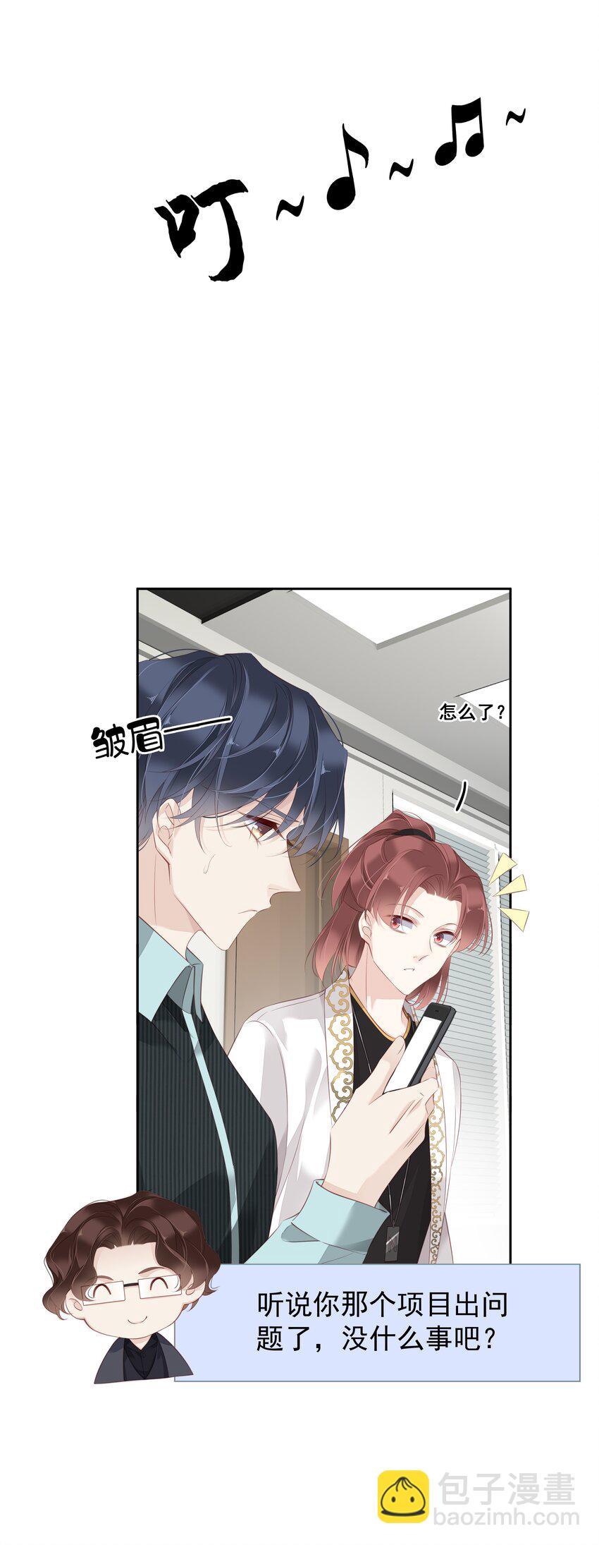 019 老同学的关心-第16话