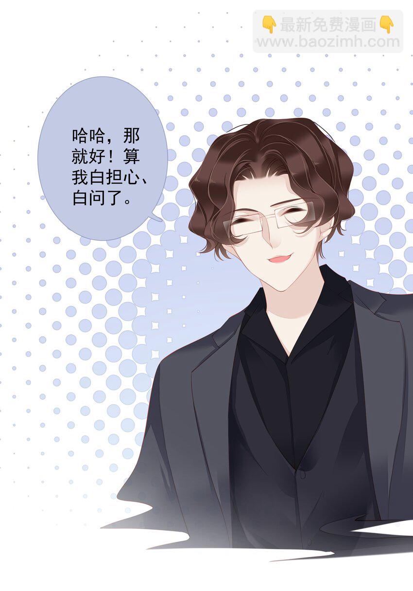 019 老同学的关心-第16话