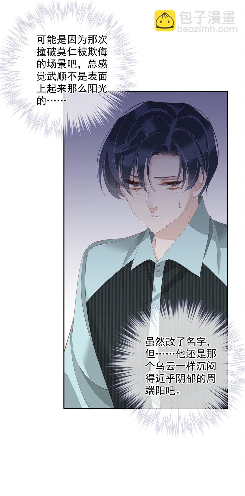 019 老同学的关心-第16话