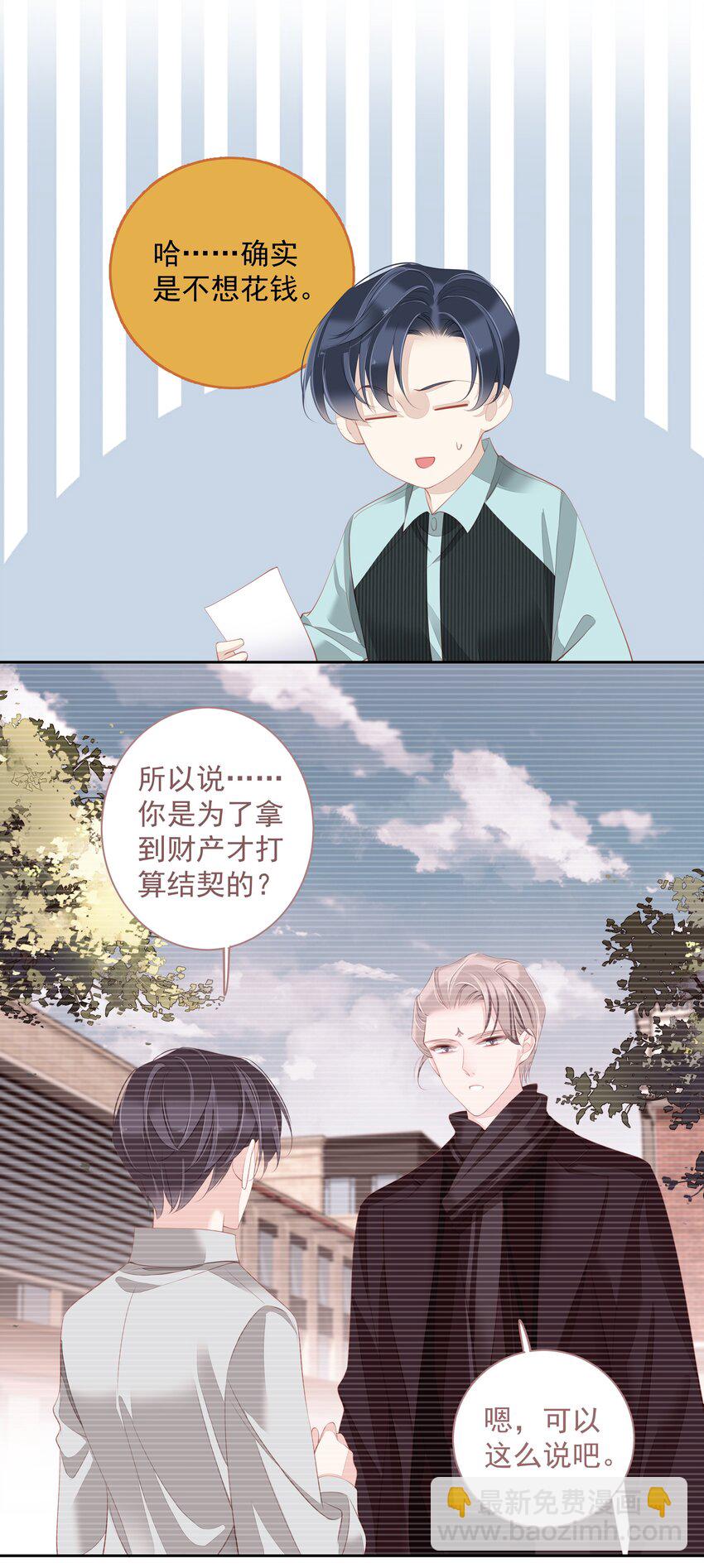 019 老同学的关心-第16话