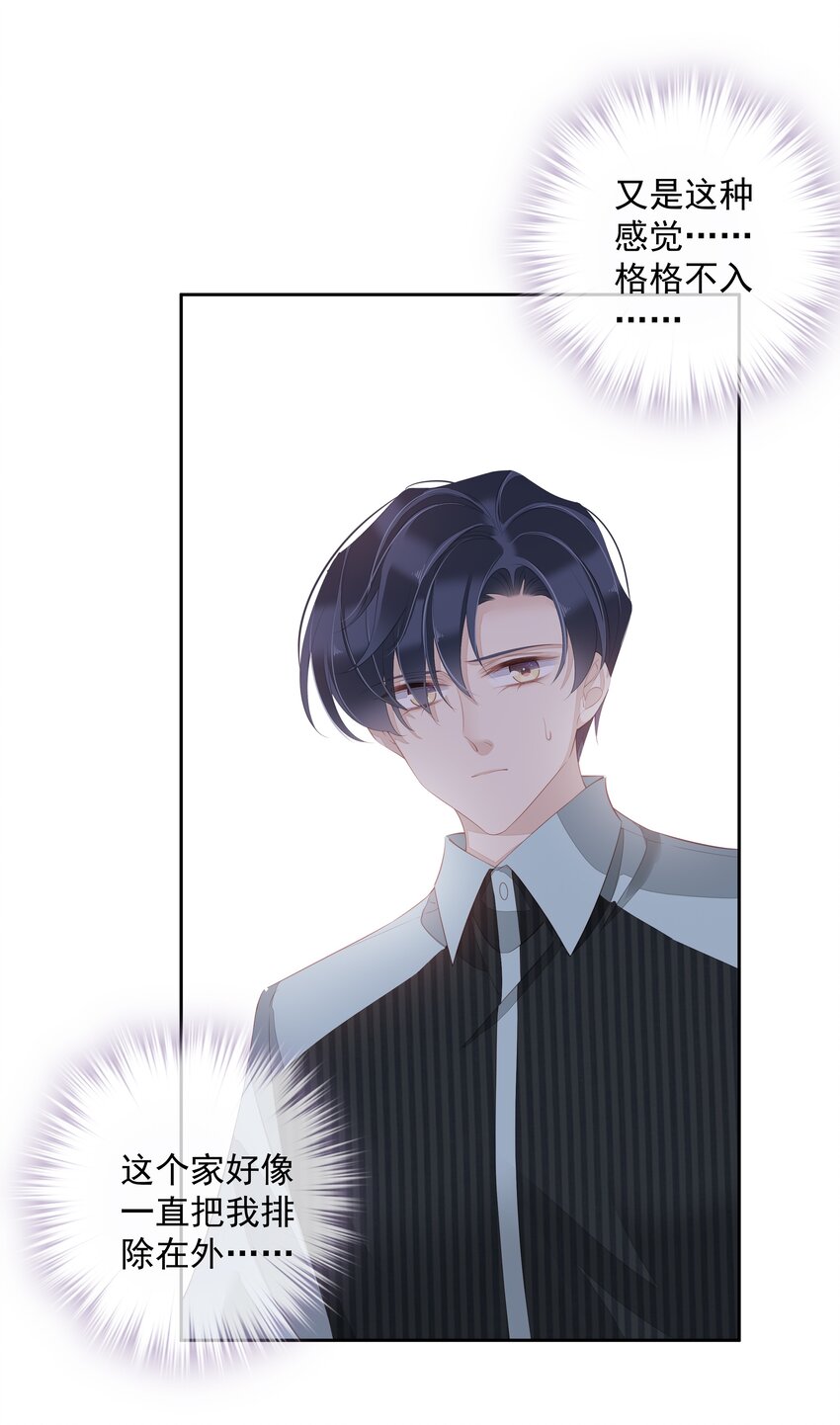 021 我们是合法的-第18话