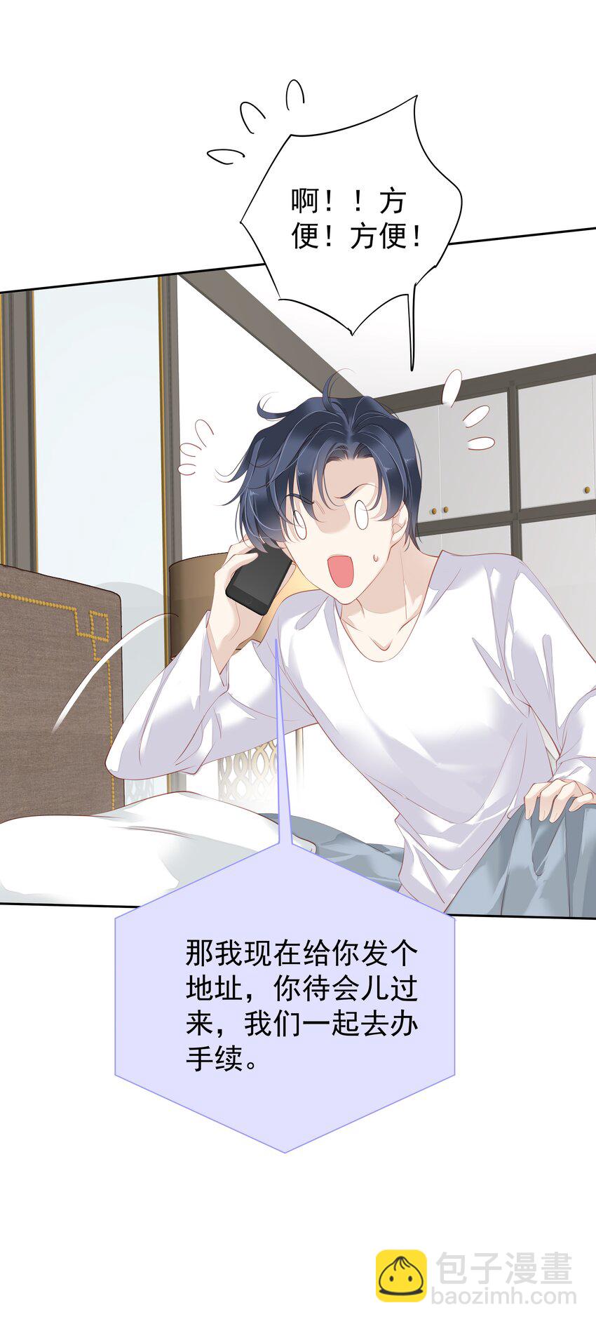 021 我们是合法的-第18话