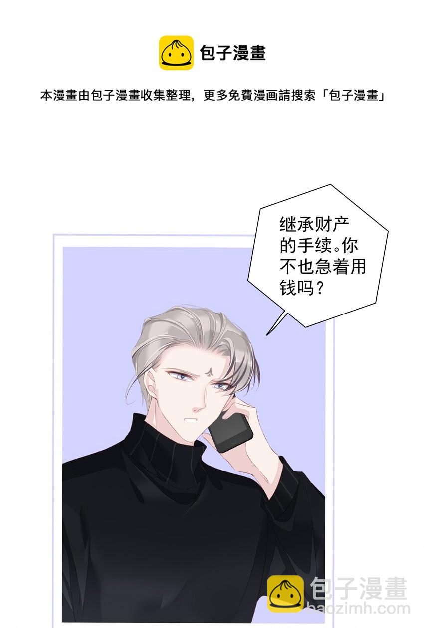 021 我们是合法的-第18话